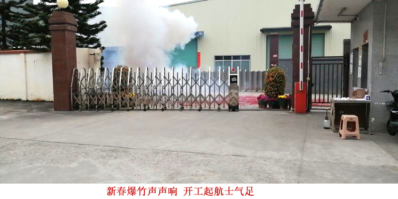 爆竹聲響起，東莞聯(lián)興諸事大吉，旺上加旺