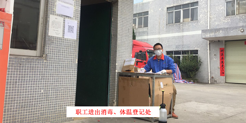 東莞聯(lián)興拉桿工廠進(jìn)出信息登記處