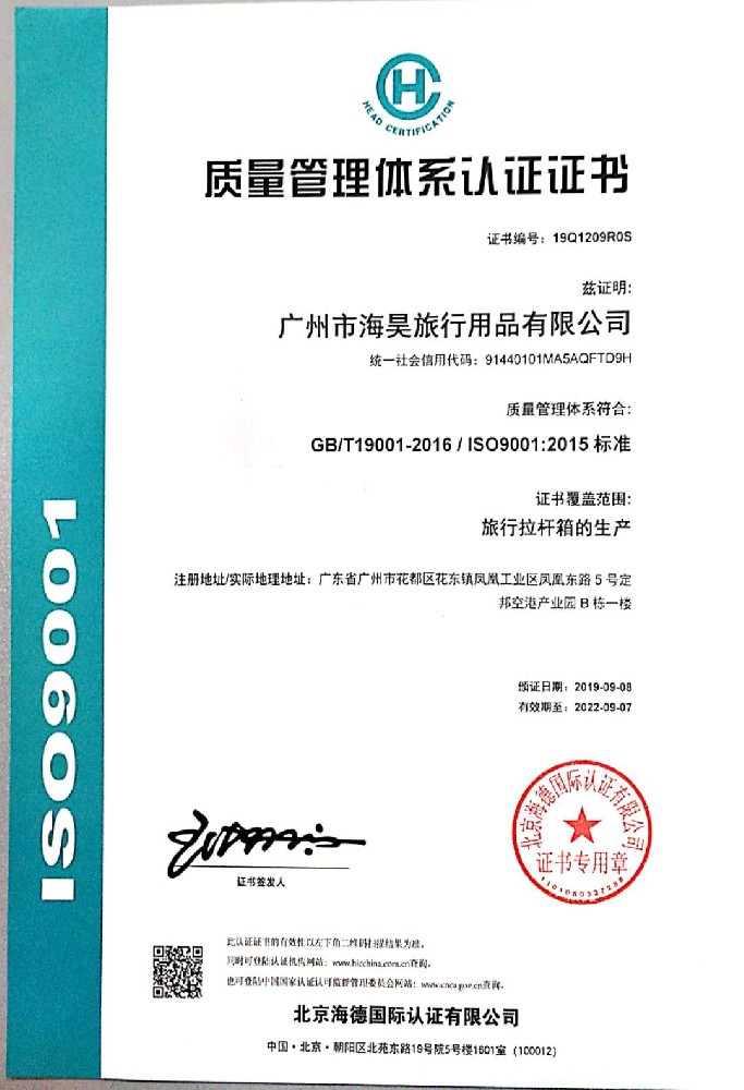 熱烈祝賀我公司通過ISO9001質(zhì)量管理體系認證